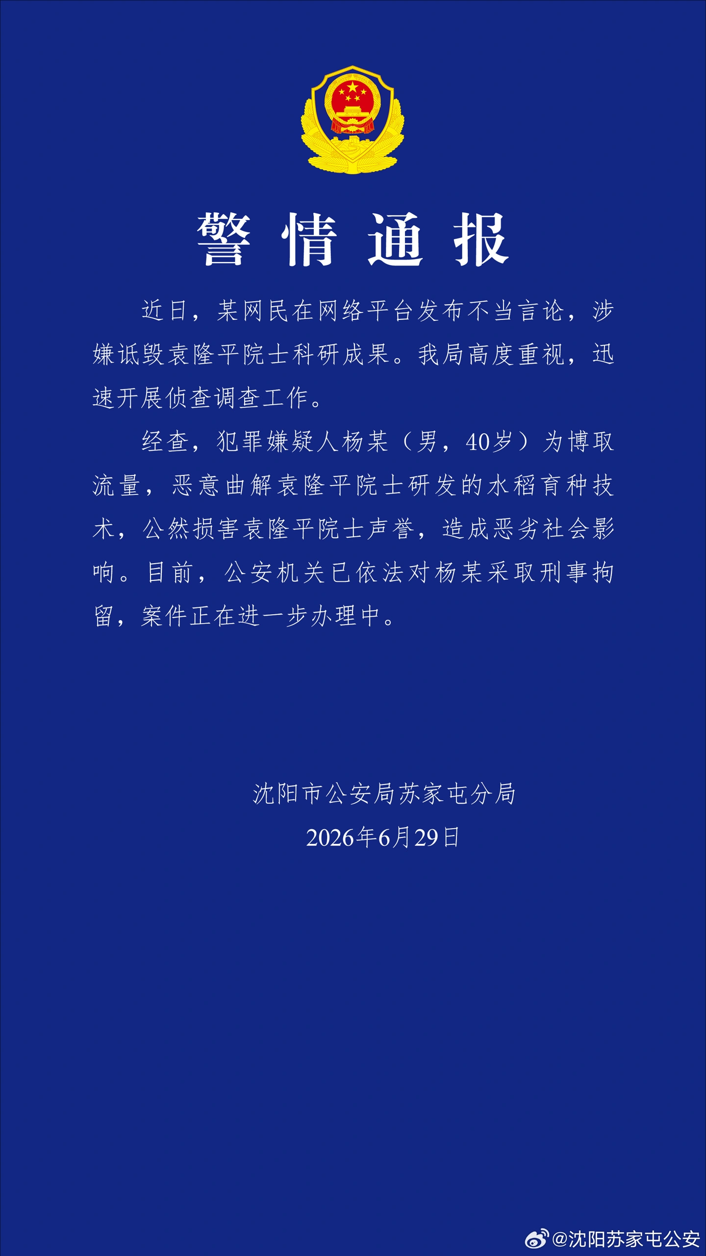雷速以专业体育资讯，洞悉赛场内外最新鲜的报道。为核心，带来高效便捷的体验。 - 雷速